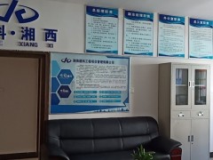 湖南建科工程項目管理有限公司吉首分公司