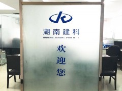 湖南建科工程項(xiàng)目管理有限公司常德分公司