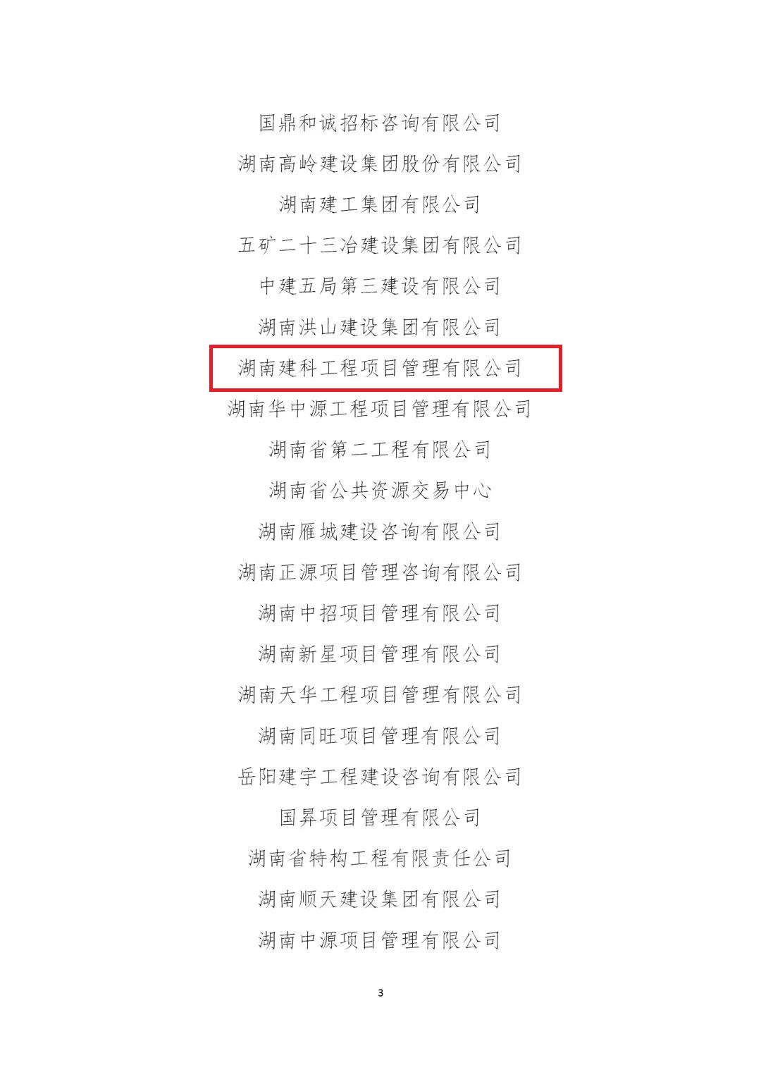 名單.jpg