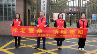 孝老愛親 情暖重陽