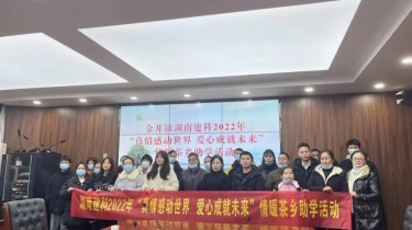 真情感動世界 愛心成就未來 | 湖南建科2022年情暖茶鄉(xiāng)助學(xué)公益活動