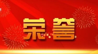喜報(bào)丨湖南建科獲評2022年度勞動(dòng)保障守法誠信A級企業(yè)