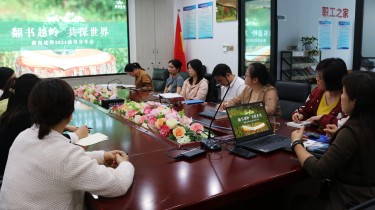 湖南建科 | 翻書越嶺 共探世界