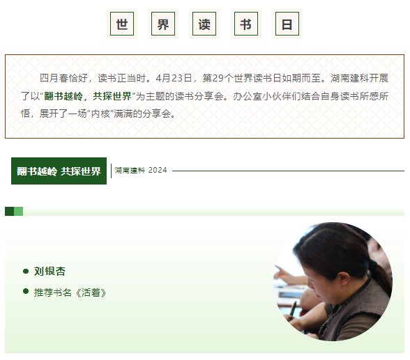 微信圖片_20240511112422