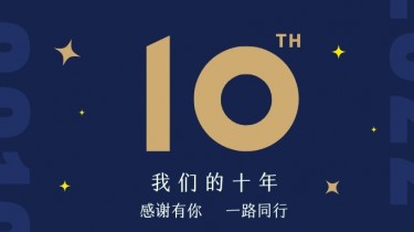 我們的十年 | 風起有歌，風停有夢
