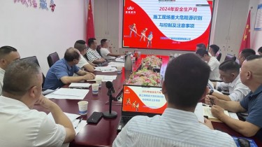 湖南建科 | 2024年度“安全生產(chǎn)月”專題會議召開