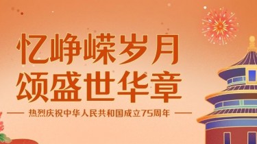 湖南建科 | 與國同慶 與夢同行